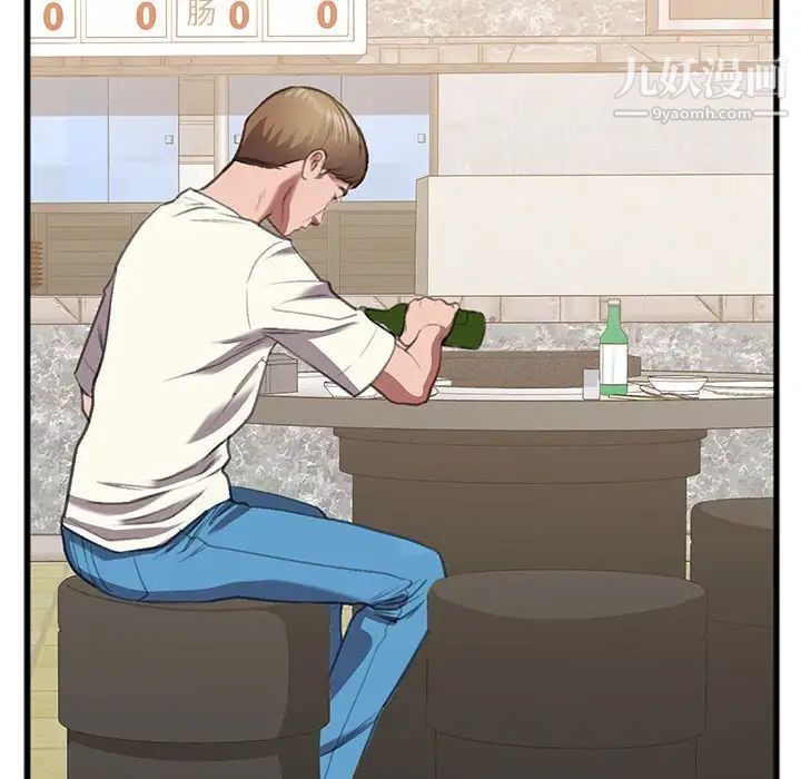 特殊关系第14话