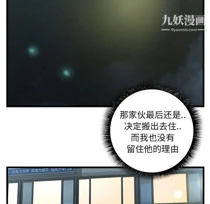 特殊关系第14话