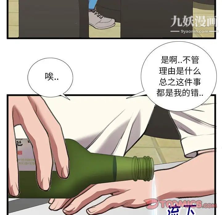 特殊关系第14话