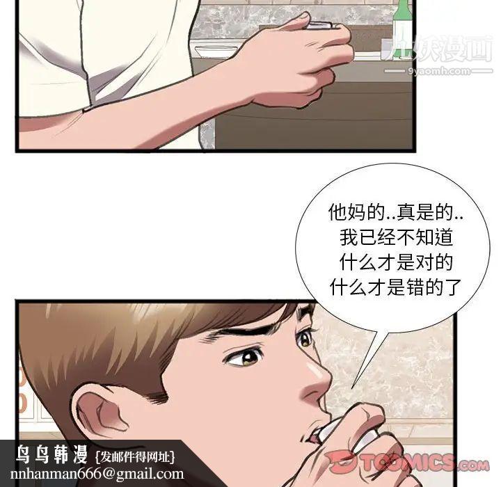 特殊关系第14话