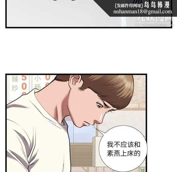 特殊关系第14话