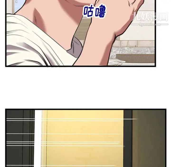 特殊关系第14话