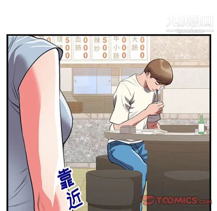 特殊关系第14话