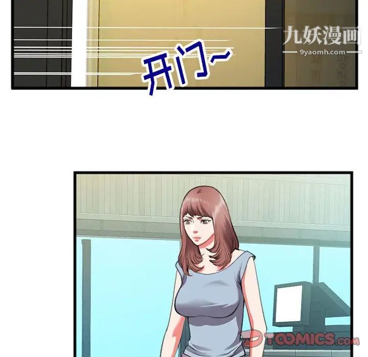 特殊关系第14话