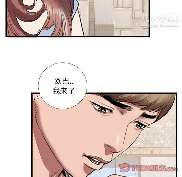 特殊关系第14话