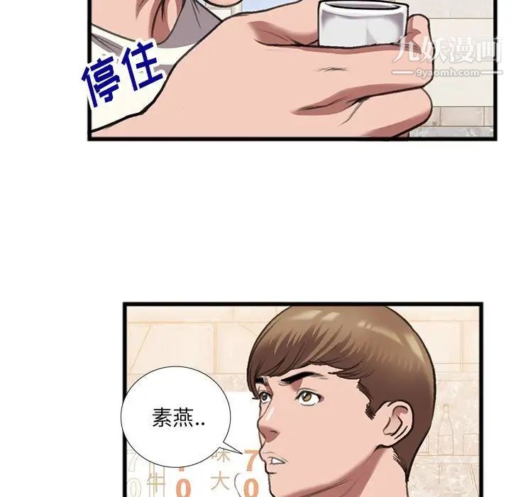 特殊关系第14话