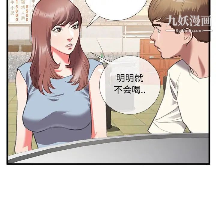 特殊关系第14话