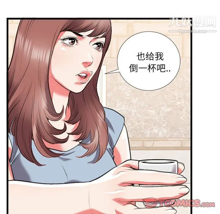 特殊关系第14话