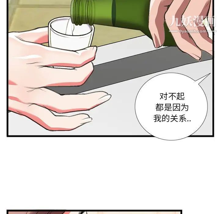 特殊关系第14话