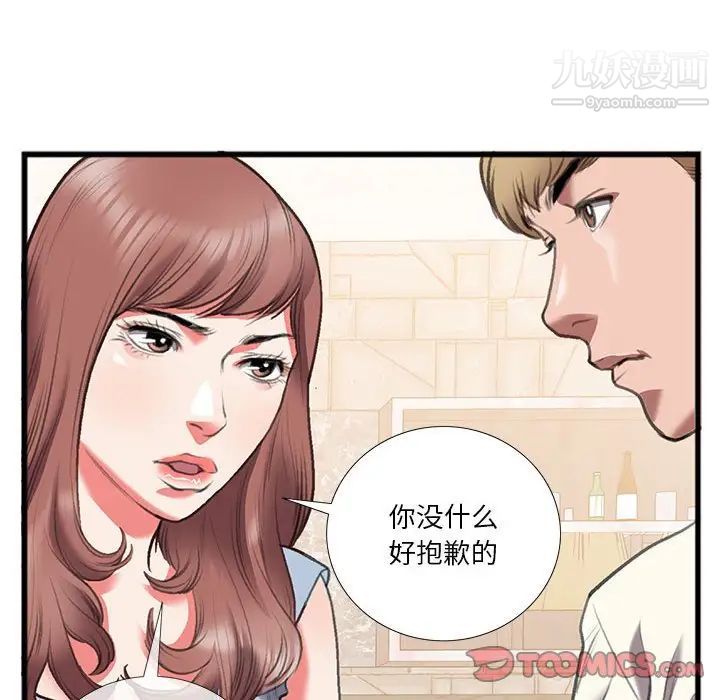 特殊关系第14话