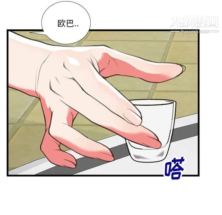 特殊关系第14话