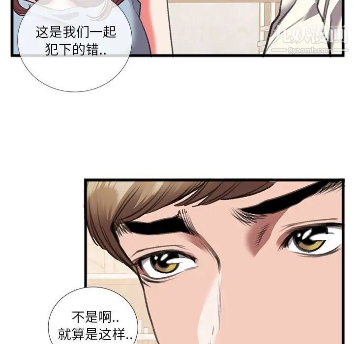 特殊关系第14话