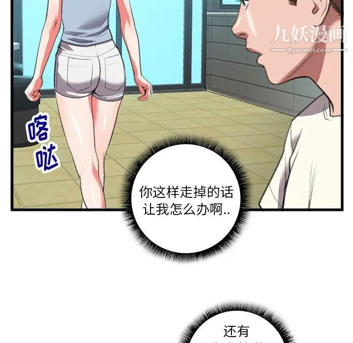 特殊关系第14话