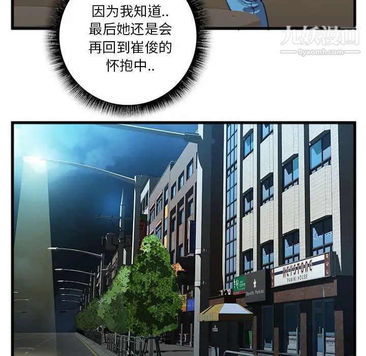 特殊关系第14话