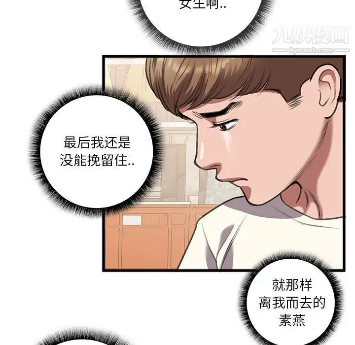 特殊关系第14话