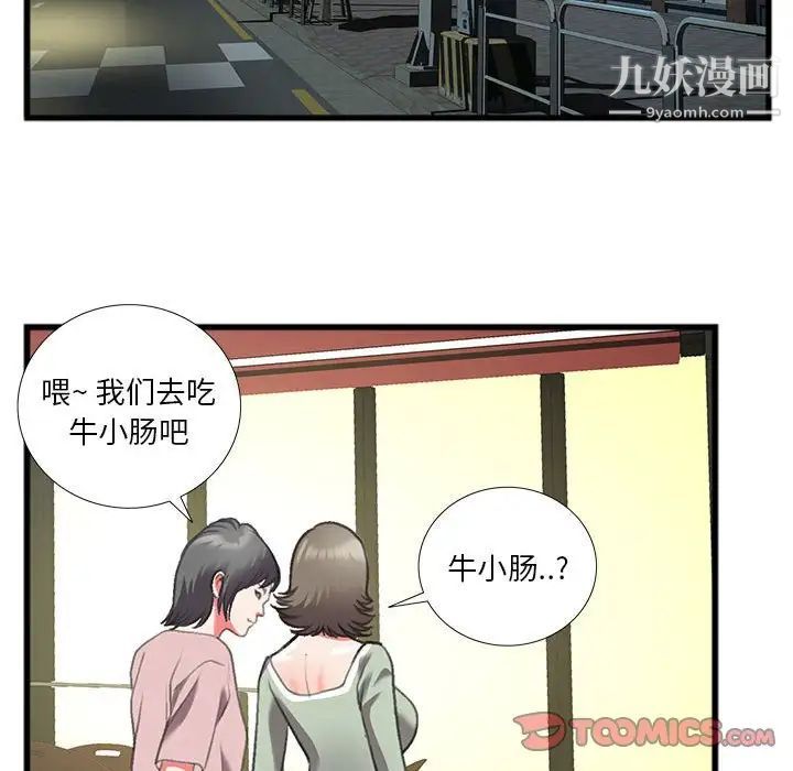 特殊关系第14话