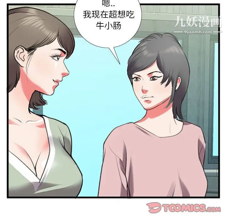 特殊关系第14话