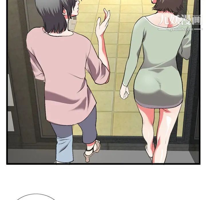 特殊关系第14话