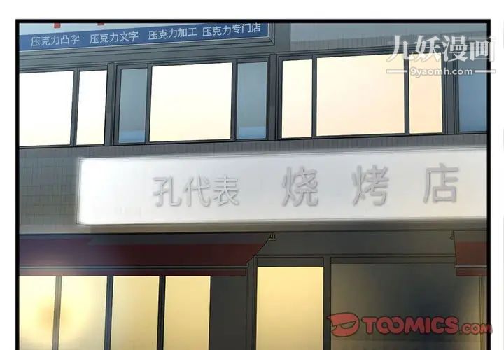 特殊关系第15话