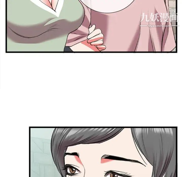 特殊关系第15话