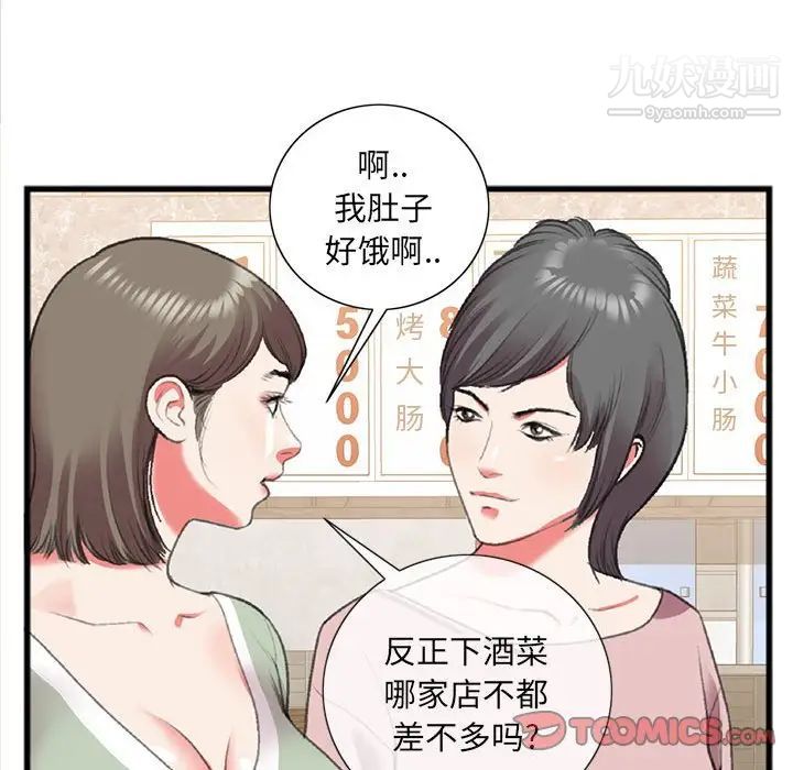 特殊关系第15话