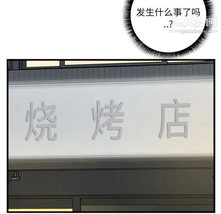 特殊关系第15话