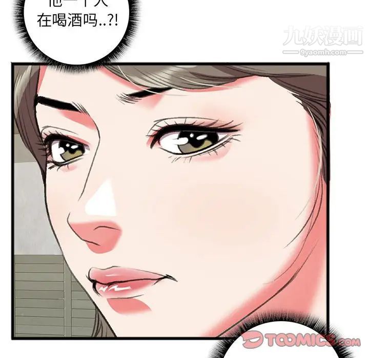 特殊关系第15话