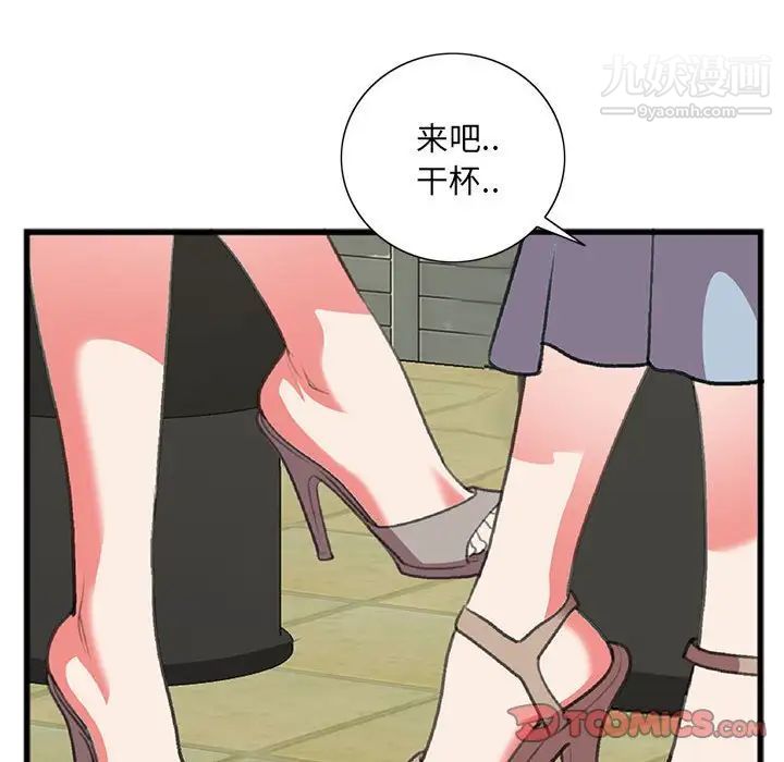 特殊关系第15话