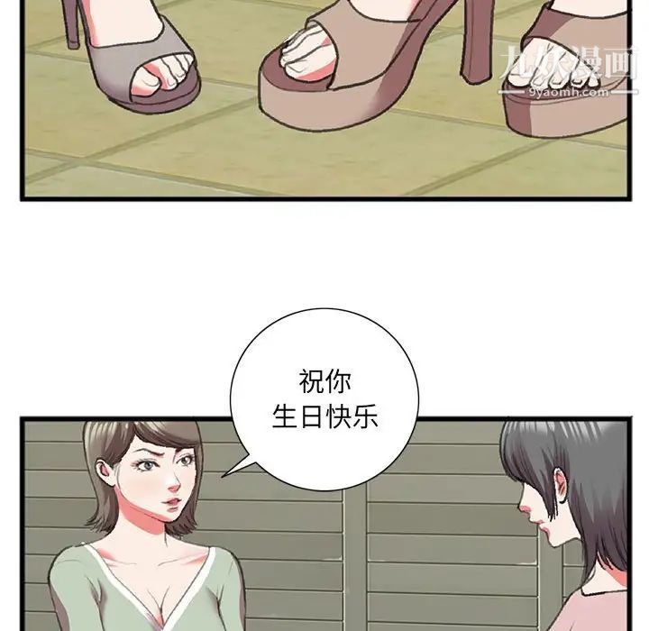 特殊关系第15话