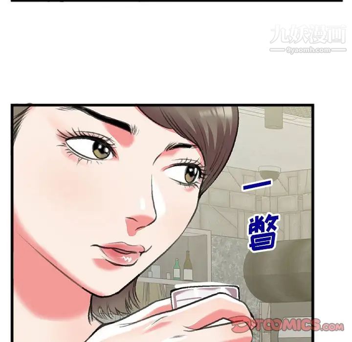 特殊关系第15话