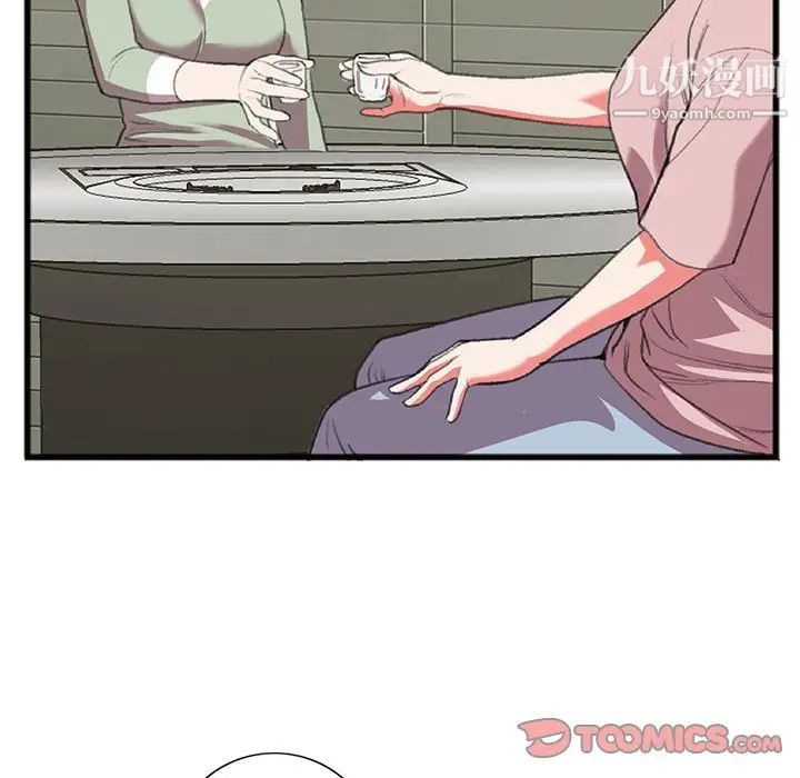 特殊关系第15话