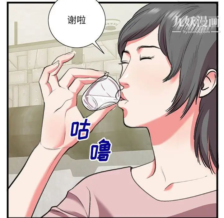 特殊关系第15话