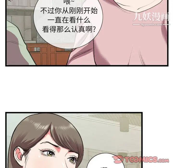 特殊关系第15话