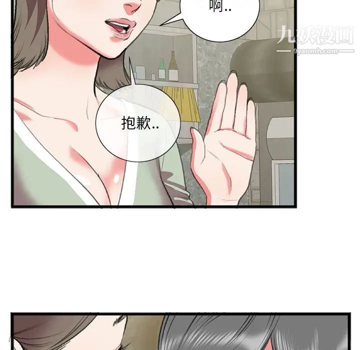 特殊关系第15话