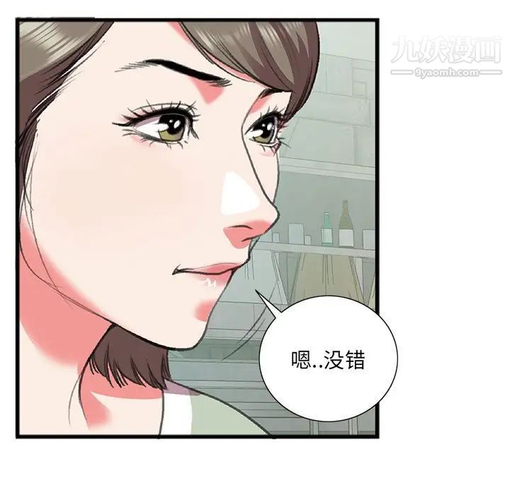 特殊关系第15话