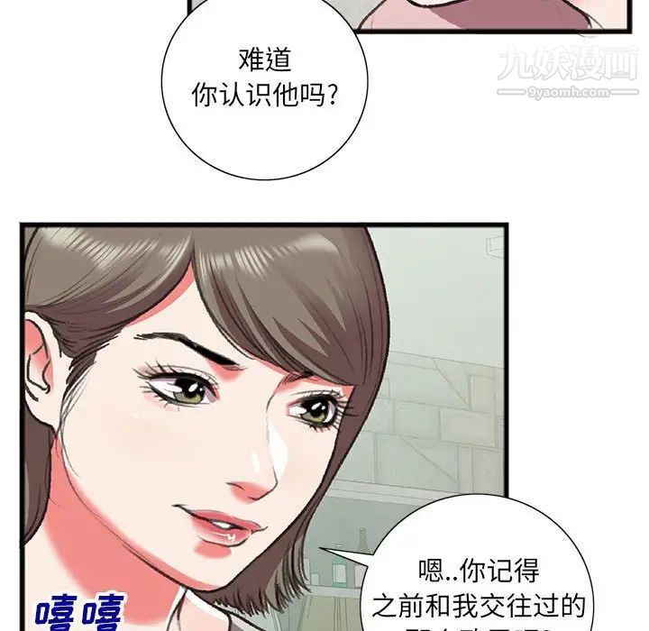 特殊关系第15话