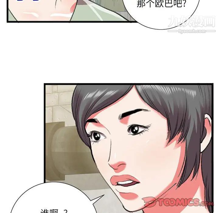 特殊关系第15话