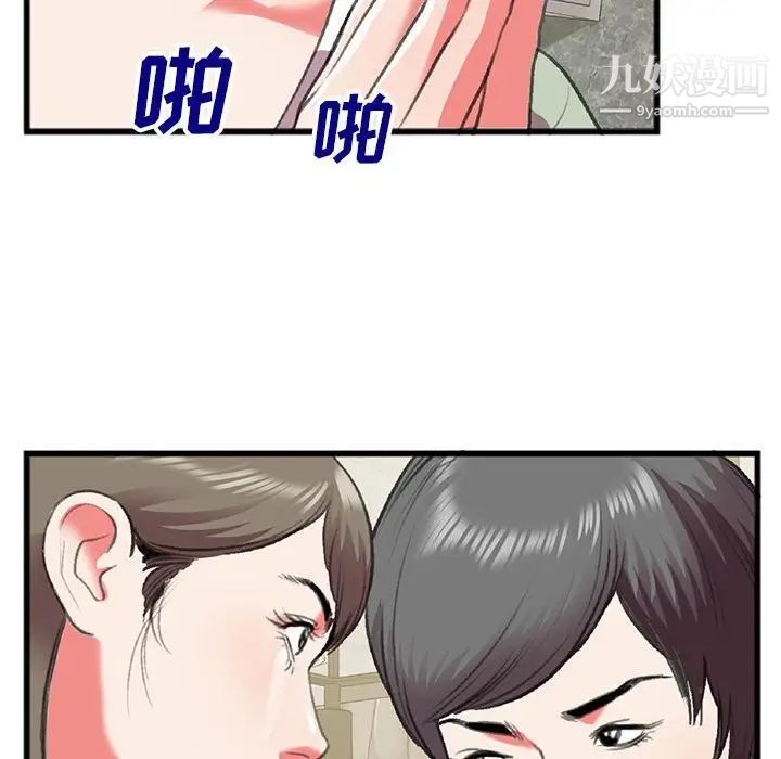 特殊关系第15话