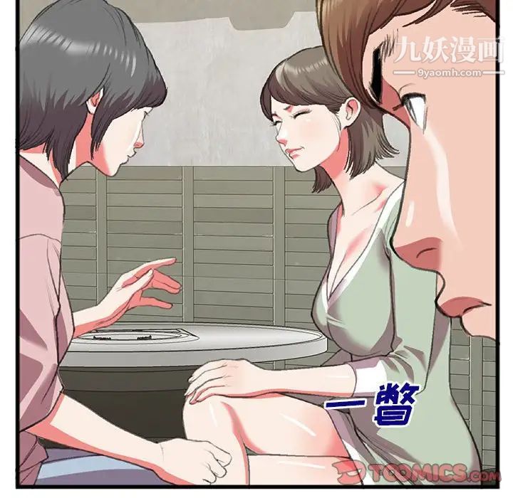 特殊关系第15话