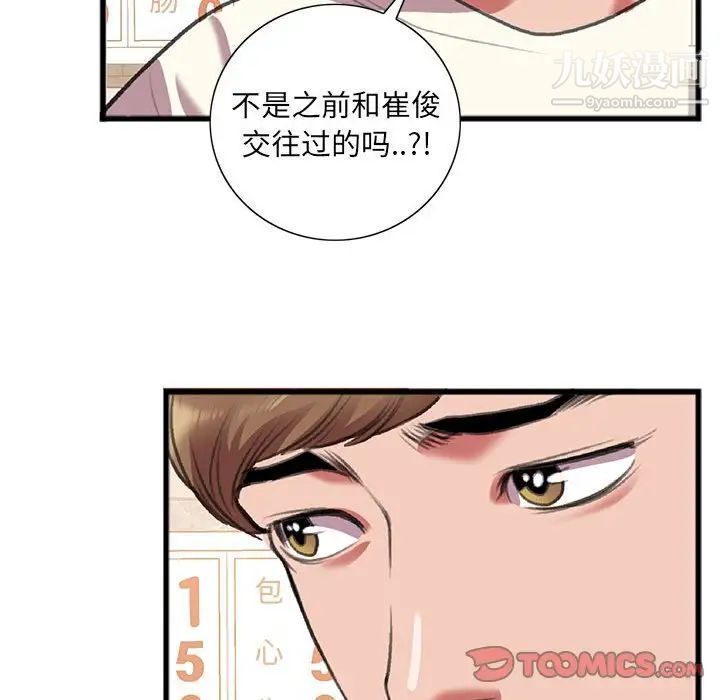 特殊关系第15话