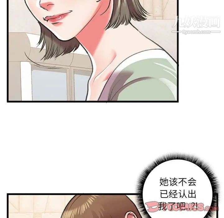 特殊关系第15话