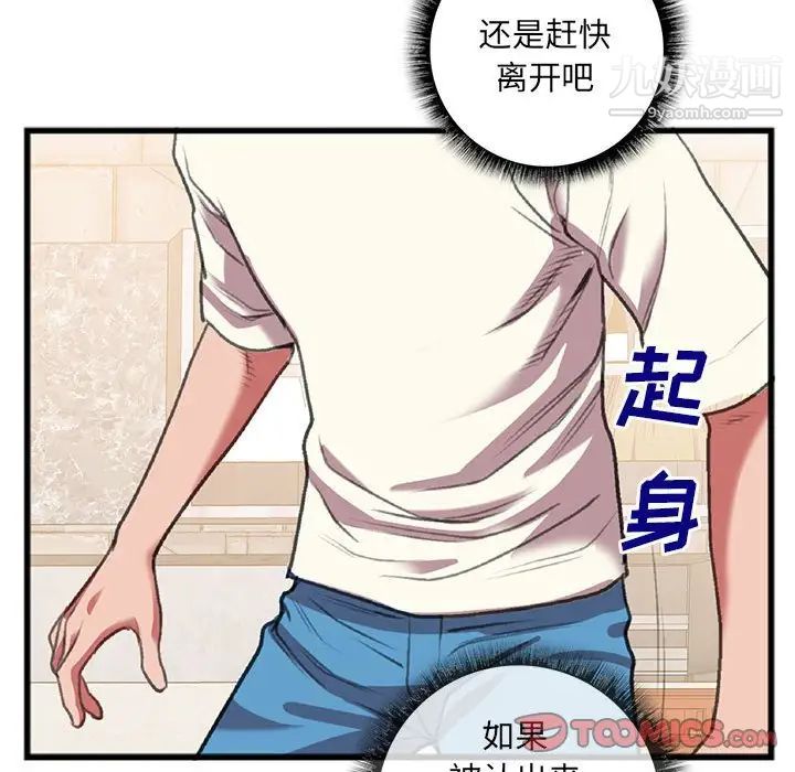 特殊关系第15话