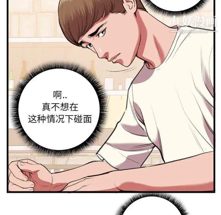 特殊关系第15话