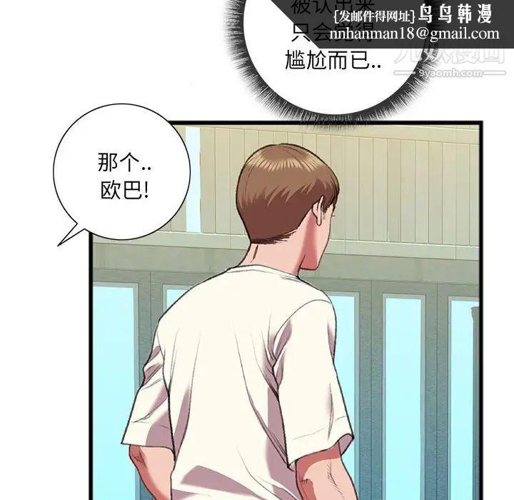 特殊关系第15话