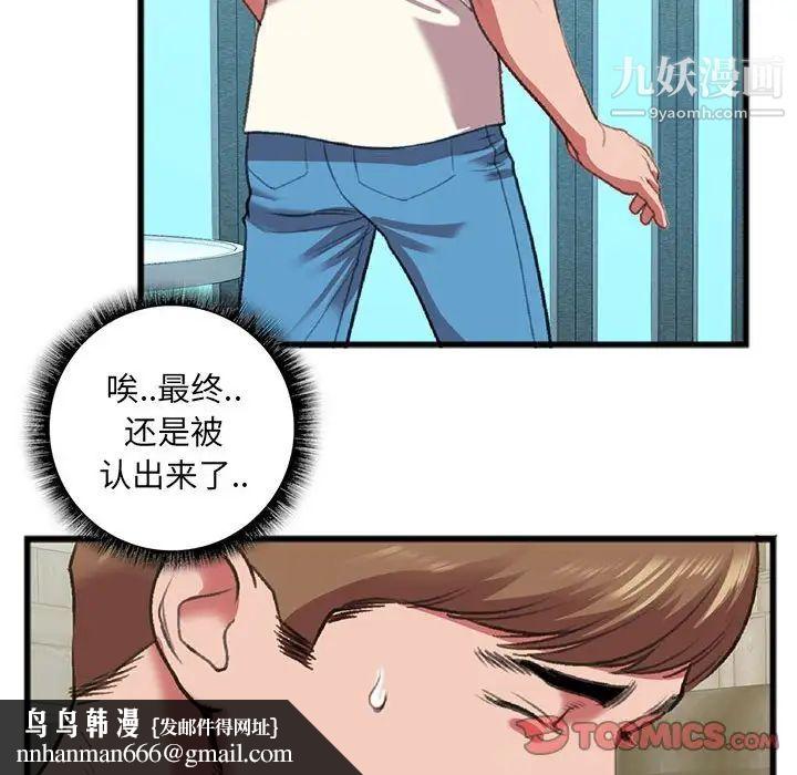 特殊关系第15话