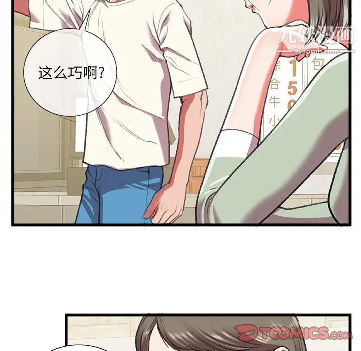 特殊关系第15话