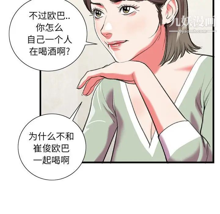 特殊关系第15话