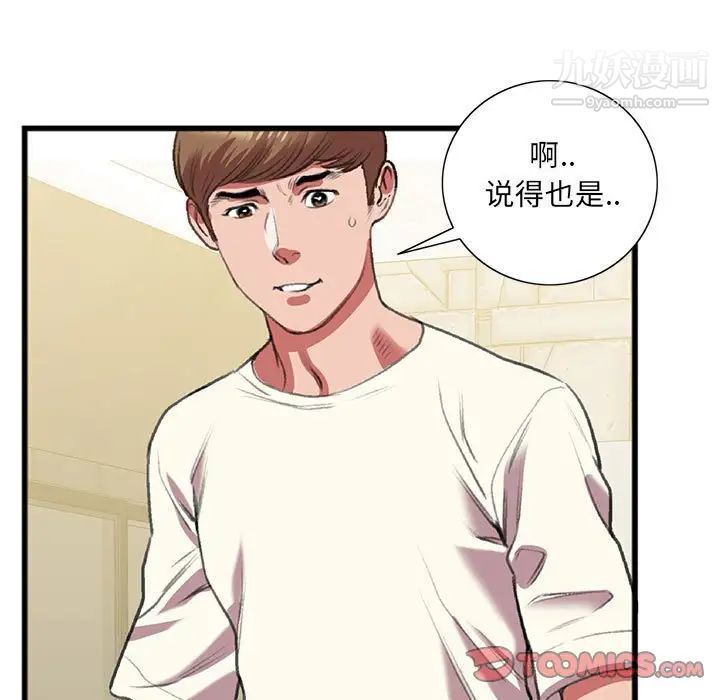 特殊关系第15话