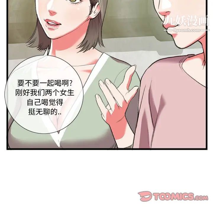 特殊关系第15话