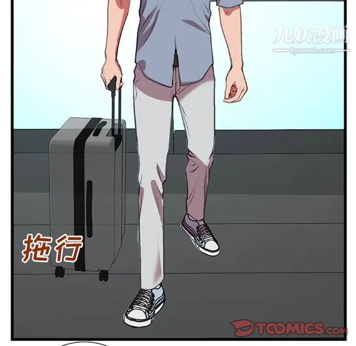 特殊关系第15话